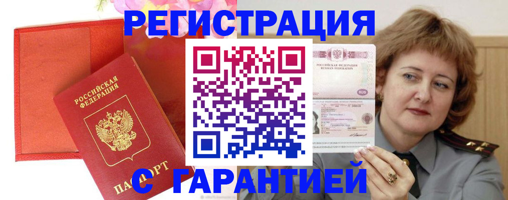 временная регистрация госуслуги в Междуреченске