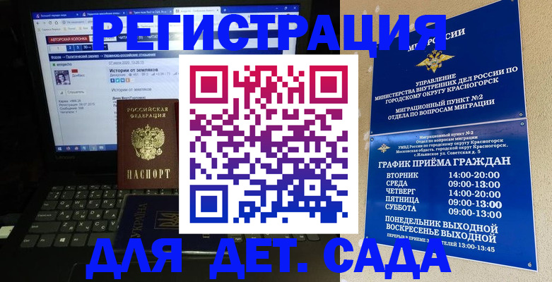 временная регистрация госуслуги в Междуреченске