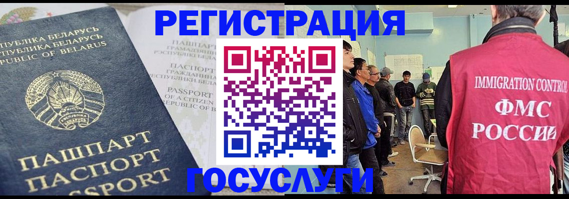 миграционный учет в Междуреченске